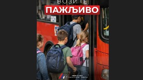 Bezbednost dece na prvom mestu